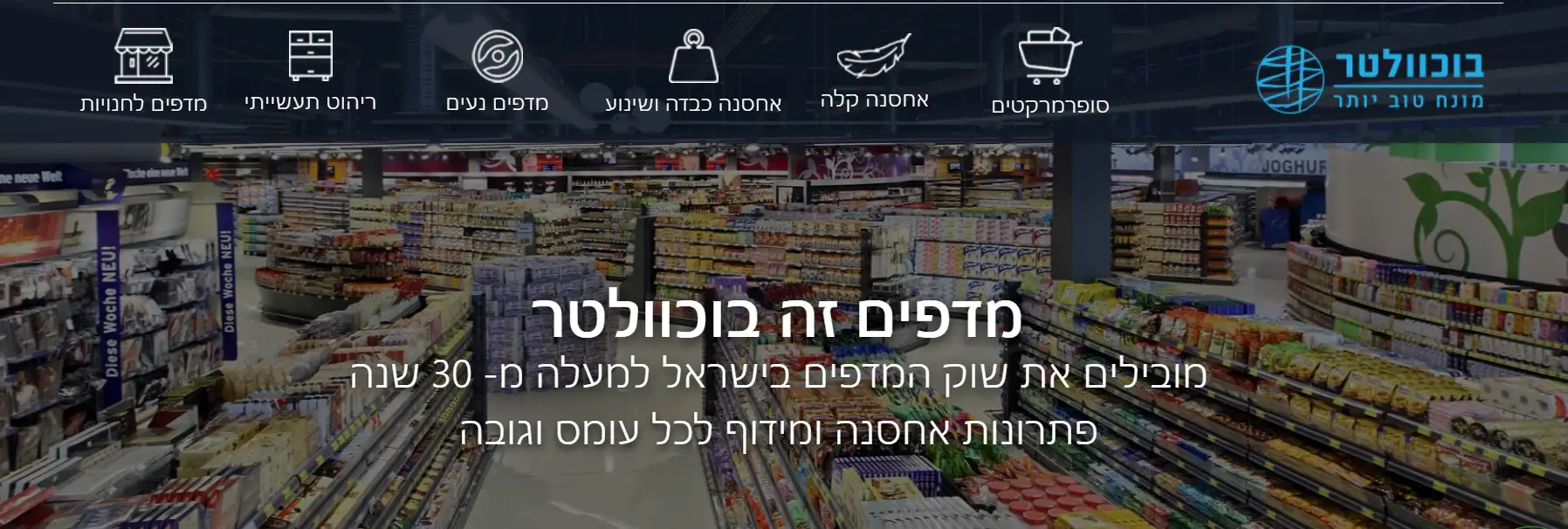 بوخوالتر